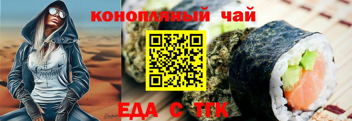 Балаково  Еда ТГК марихуана  Вход с VPN 