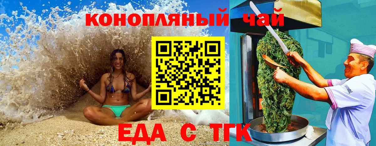 Cannafood конопля Балаково