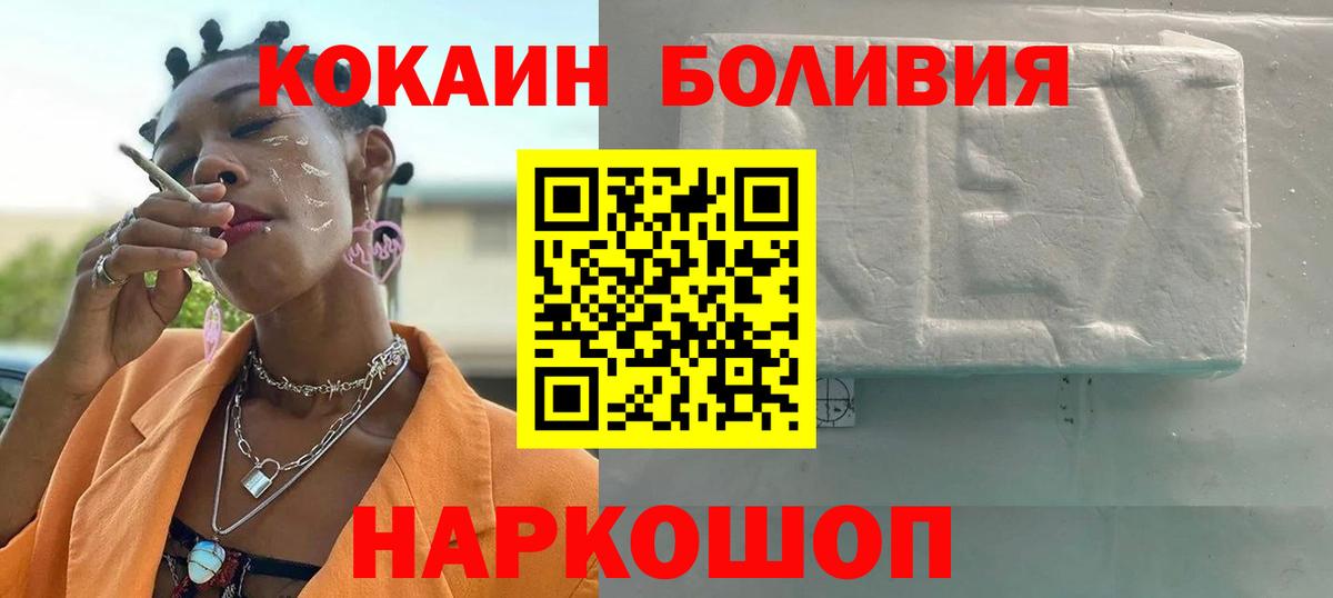 COCAIN Перу  Вход с VPN  Балаково  КОКАИН  КОКАИН Боливия 
