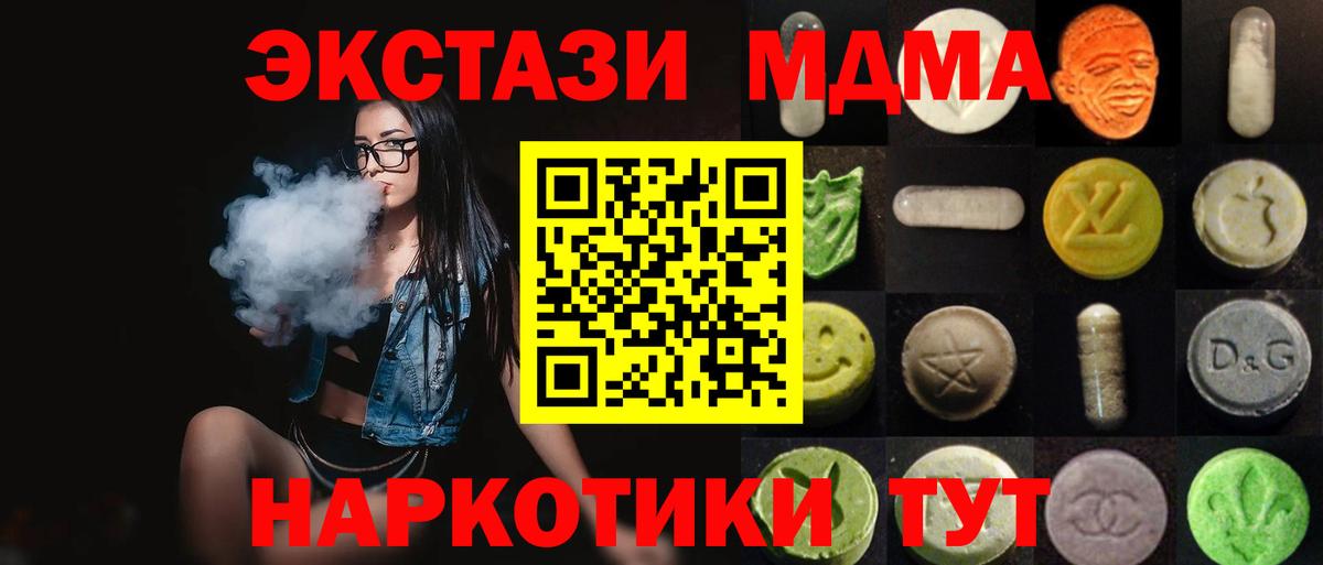 Экстази ешки Балаково