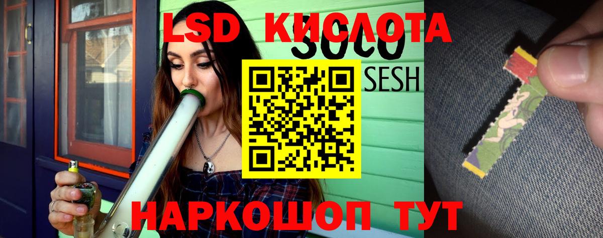 Лсд 25 экстази ecstasy Балаково