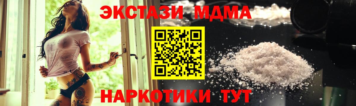 Балаково  МДМА Molly  Вход с VPN 