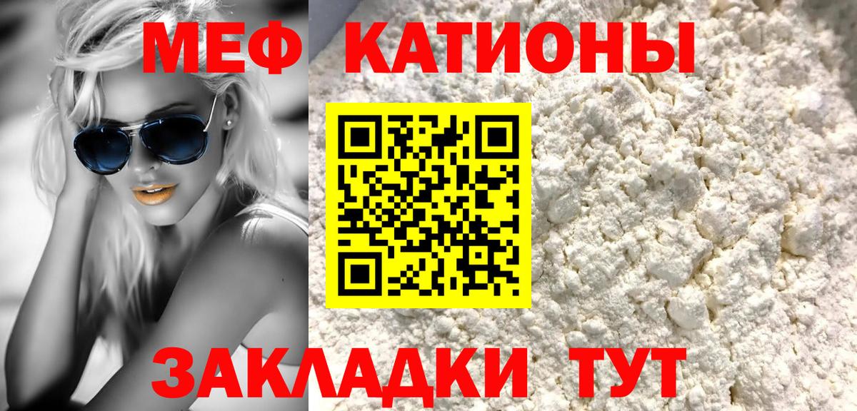 МЯУ-МЯУ кристаллы  Вход с VPN  МЕФ  Мефедрон кристаллы  Балаково  Мефедрон 