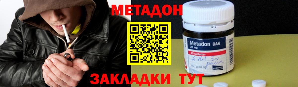 Балаково  МЕТАДОН мёд  МЕТАДОН белоснежный  Вход с VPN 