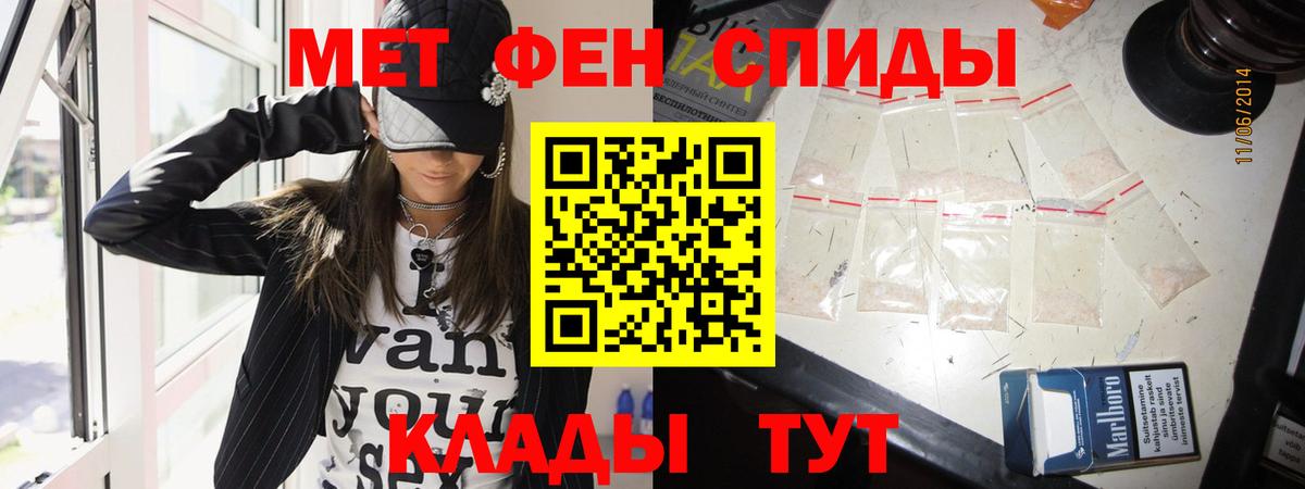 Балаково  Метамфетамин мет  Вход с VPN 