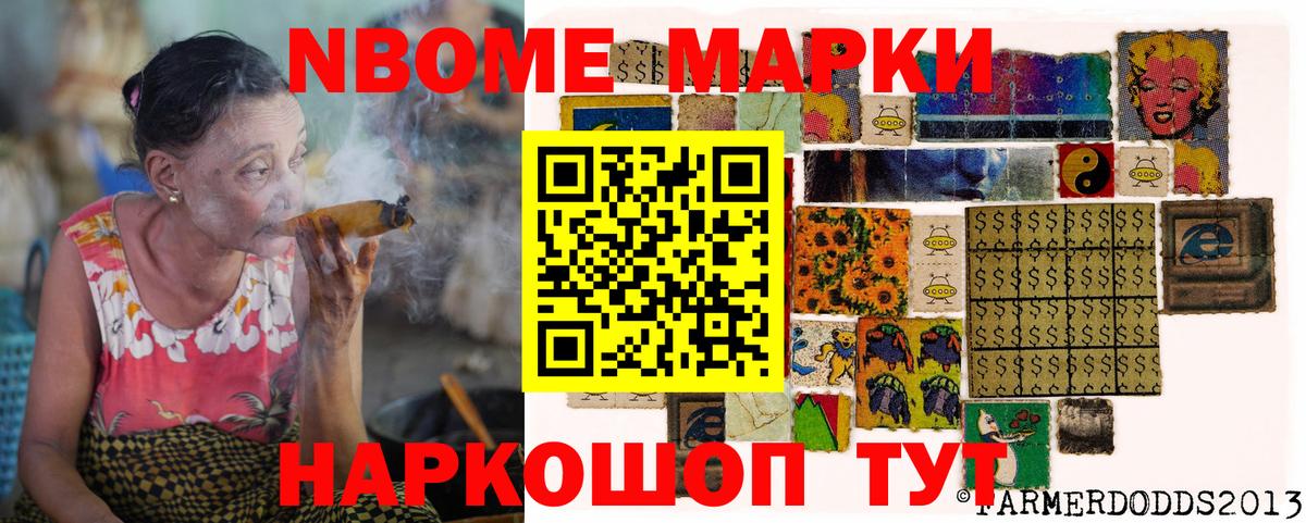 Балаково  Марки N-bome 1,5мг  Марки 25I-NBOMe  Вход с VPN 