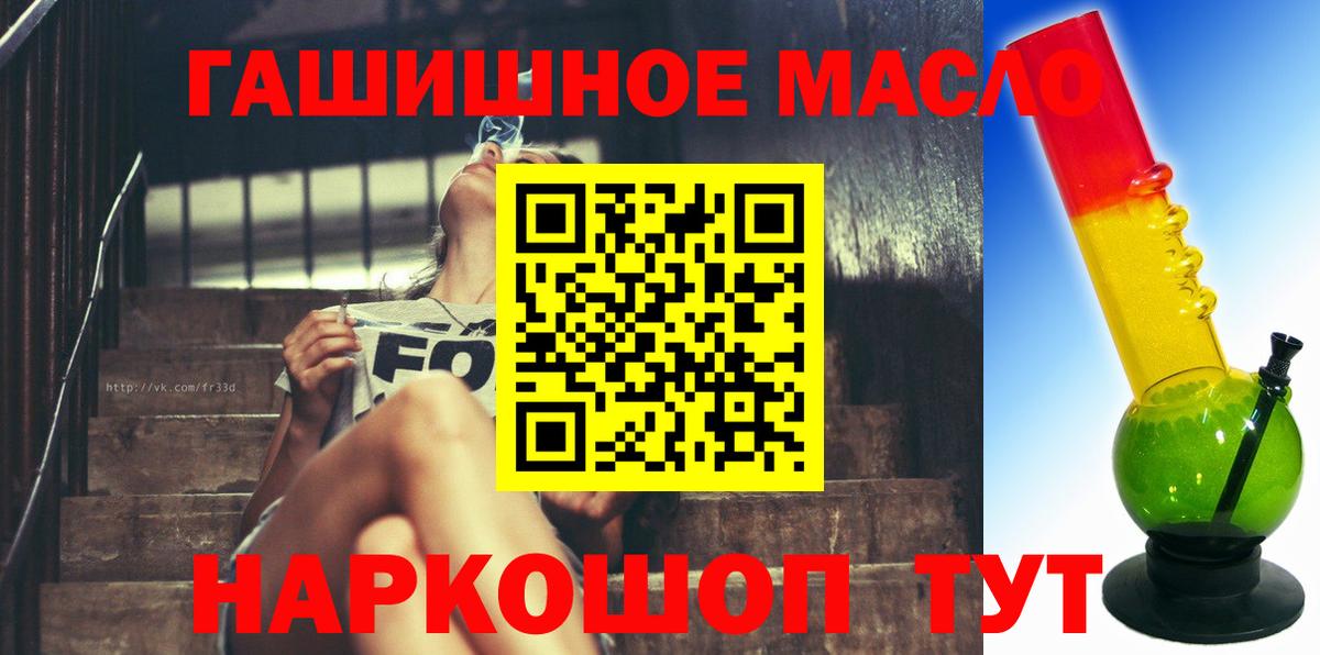 ТГК Wax  Вход с VPN  ТГК концентрат  Балаково 